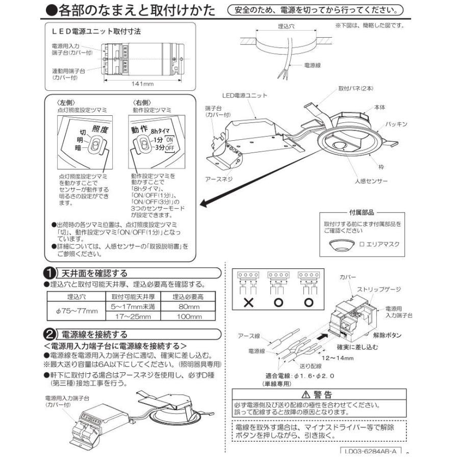 大光電機 人感センサー付防雨形ダウン DDL6284AW φ75 白熱灯100W相当