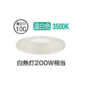 【ヤマオク】ダウンライト　温白色　11個セット 大光電機 屋内・屋外兼用ダウンライト DDL6301AWG φ100 白熱灯200W相当