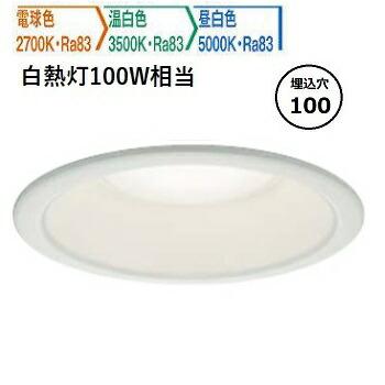 大光電機 ダウンライト 3色温度切替調光タイプ DDL6809FWG 工事必要