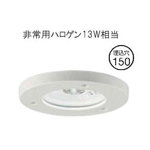 大光電機（DAIKO）DEG-41013WE LED非常灯3台 大光電機 安心のメーカー保証 【送料無料】DEG-41013WE LED 屋外灯