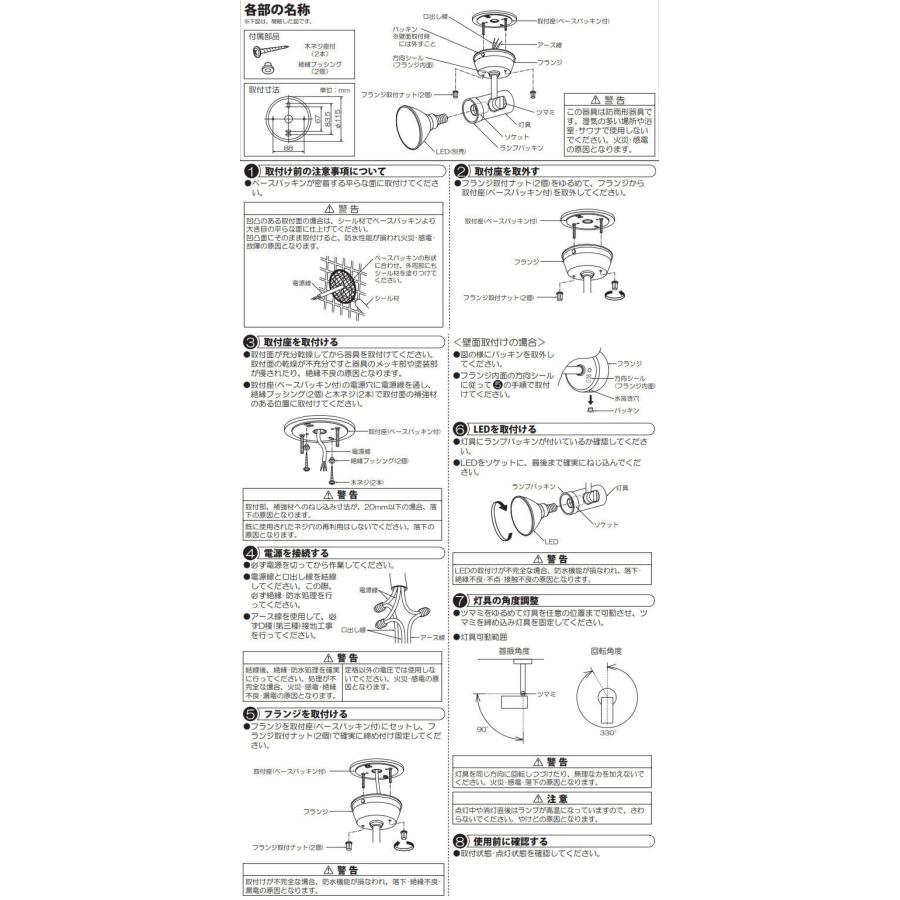 大光電機 LEDアウトドアスポット(ランプ別売) DOL4375XB 工事必要｜prizuma-y｜05