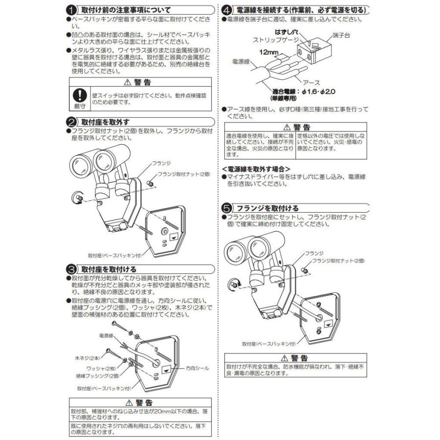 大光電機 人感センサー付アウトドアスポット DOL4670YB 工事必要