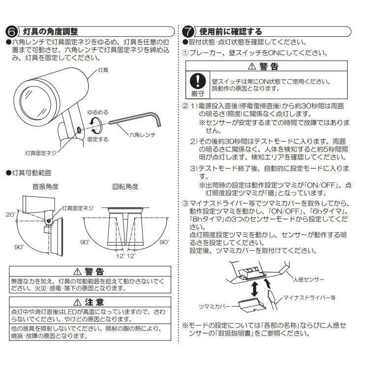 大光電機 ※メーカー欠品中※ 人感センサー付アウトドアスポット
