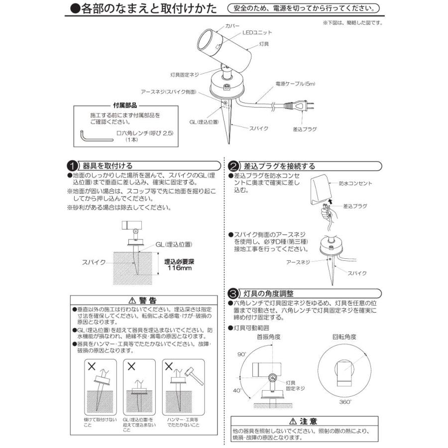 大光電機 アウトドアスパイクライト DOL5634YB 電球色 12Vダイクロ65W