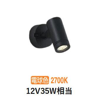 大光電機 アウトドアスポットライト DOL5724YBG 調光 電球色 12V