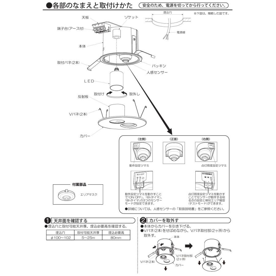 大光電機 軒下用人感センサー付ダウンライト DOL6262AB Φ100 温白色