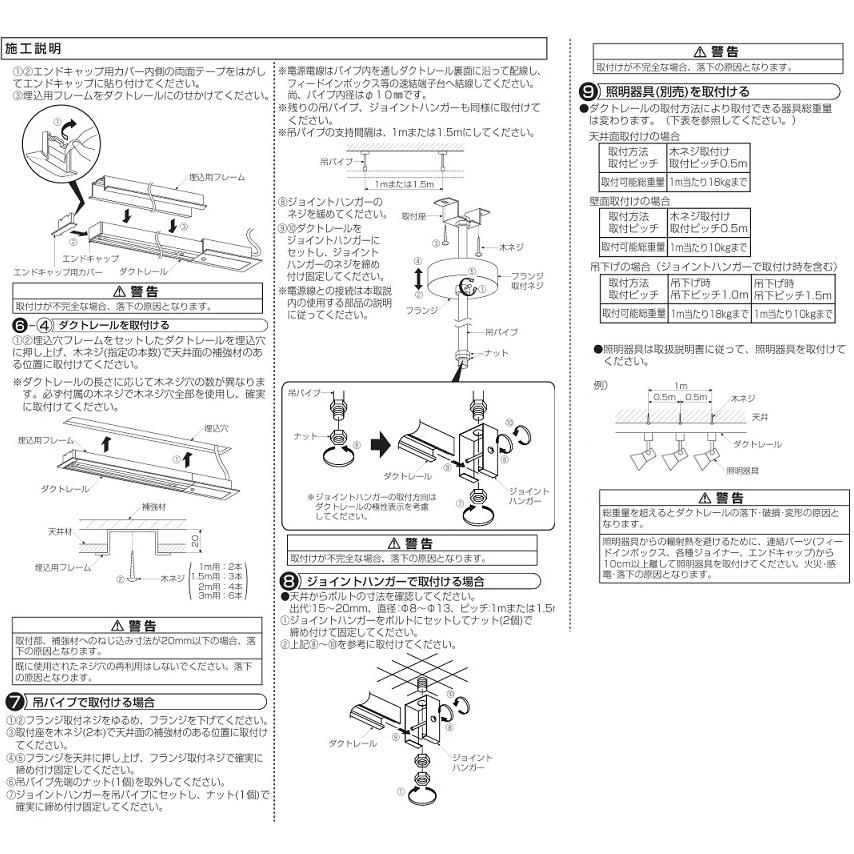 大光電機 直付専用ダクトレール2m用 黒 DP00212K 工事必要 : プリズマ