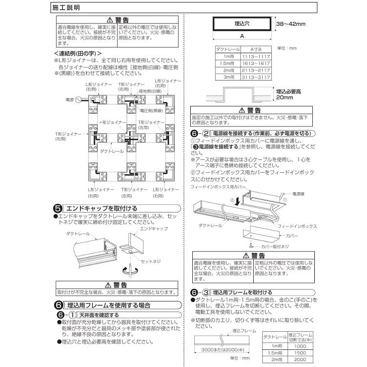 大光電機 直付専用ダクトレール2m用 白 DP00212W 工事必要 : プリズマ