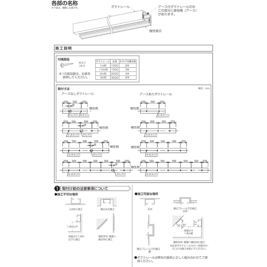 大光電機 直付専用ダクトレール3m用 シルバー DP00213S 工事必要