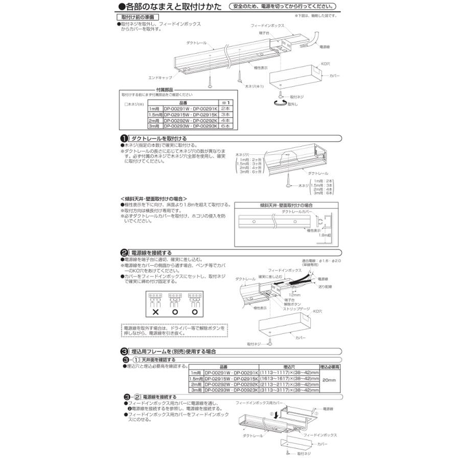大光電機 ダクトレール フィードイン・エンドキャップ1個付 2m用 黒