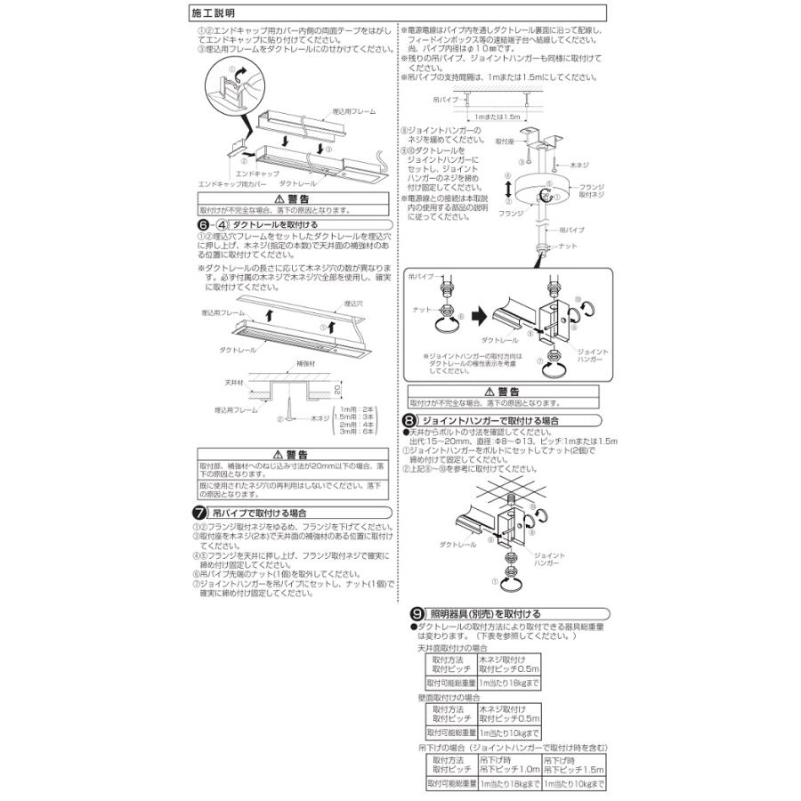 大光電機 直付専用ダクトレール1.5m用 黒 DP02115K 工事必要