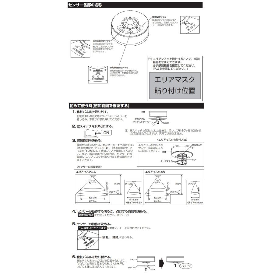 大光電機 人感センサースイッチ(屋内用) DP35939 工事必要