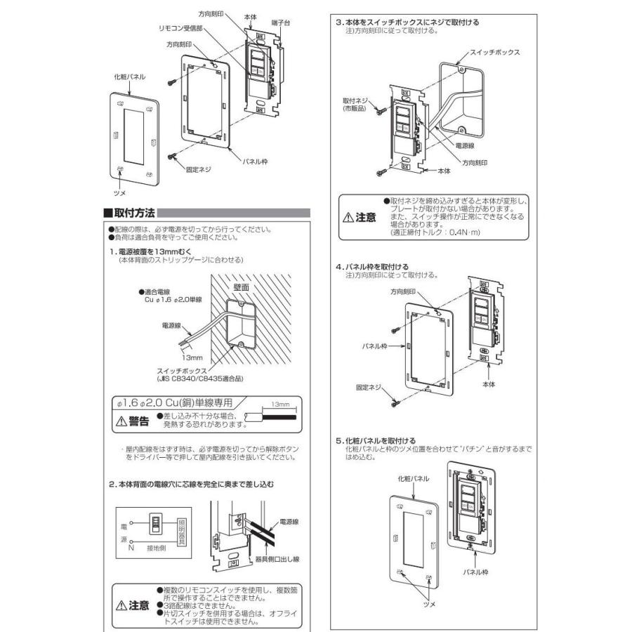 大光電機 リモコンスイッチ DP37270 : プリズマヤフー店 - 通販