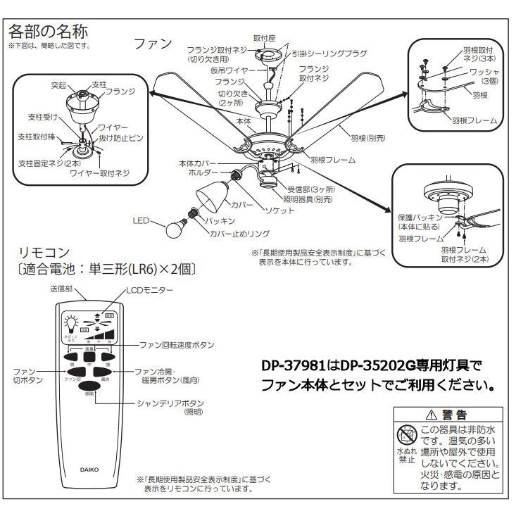 なお商品です 大光電機 シーリングファン専用灯具 DP37981 : プリズマヤフー店