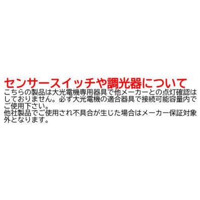 大光電機 シーンコントローラー DP39093 工事必要 : プリズマヤフー店