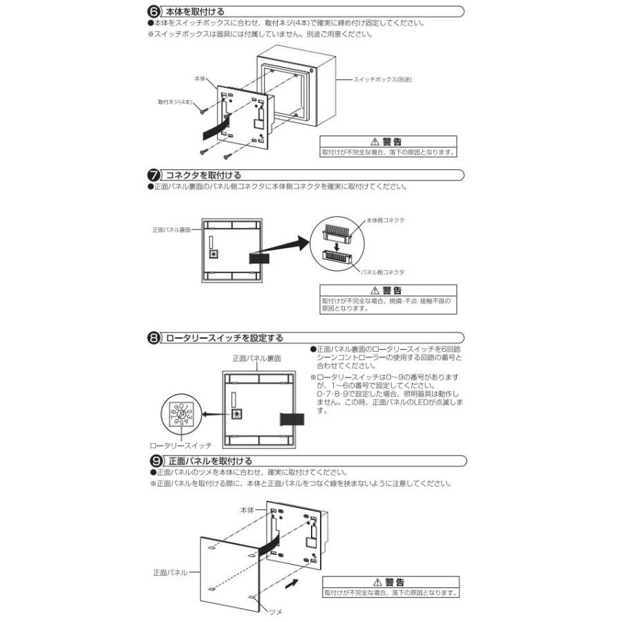 大光電機 シーンコントローラー子器 DP39094 工事必要 : プリズマ