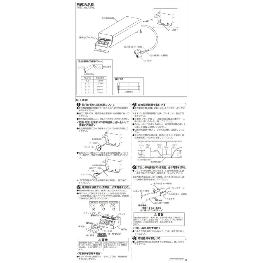大光電機 屋内用直流電源装置 DP39105 : プリズマヤフー店 - 通販