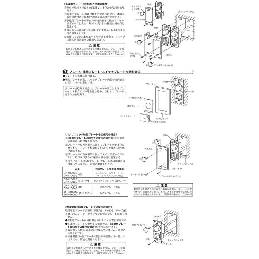 大光電機 専用調光器 DP39672 工事必要 : プリズマヤフー店 - 通販