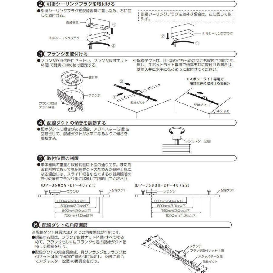 大光電機 簡易取付式ダクトレール DP40721 : dp-40721 : プリズマ