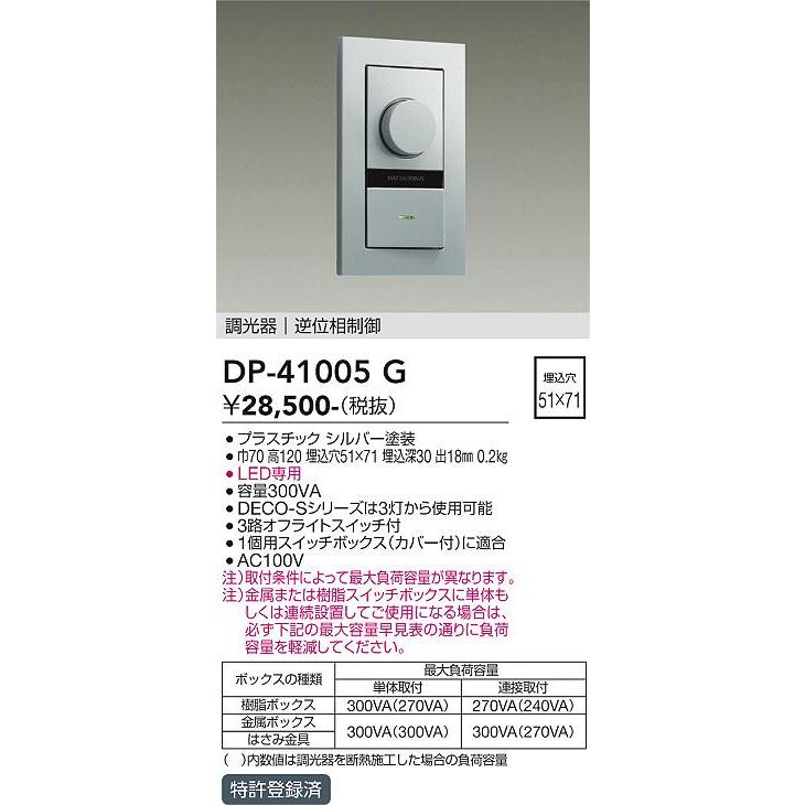大光電機 逆位相専用調光器 DP41005G : プリズマヤフー店 - 通販 