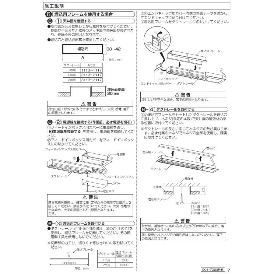 大光電機 配線ダクト2mセット品 DP41321 工事必要 : プリズマヤフー店