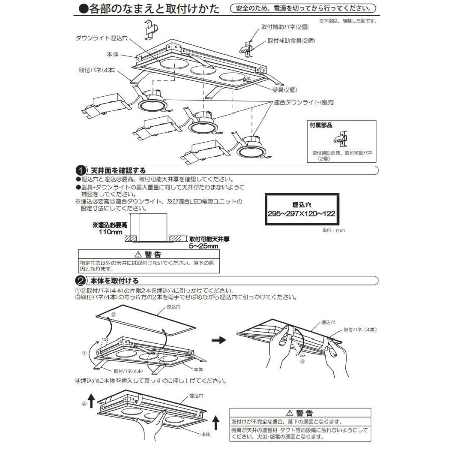 大光電機 埋込用アダプターΦ75ダウンライト3灯用 DP41603 : プリズマ