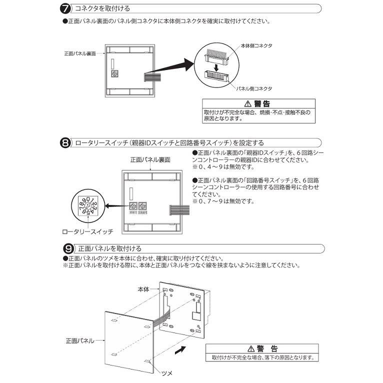 大光電機 6回路シーンコントローラーブースター DP-41926B 逆位相制御