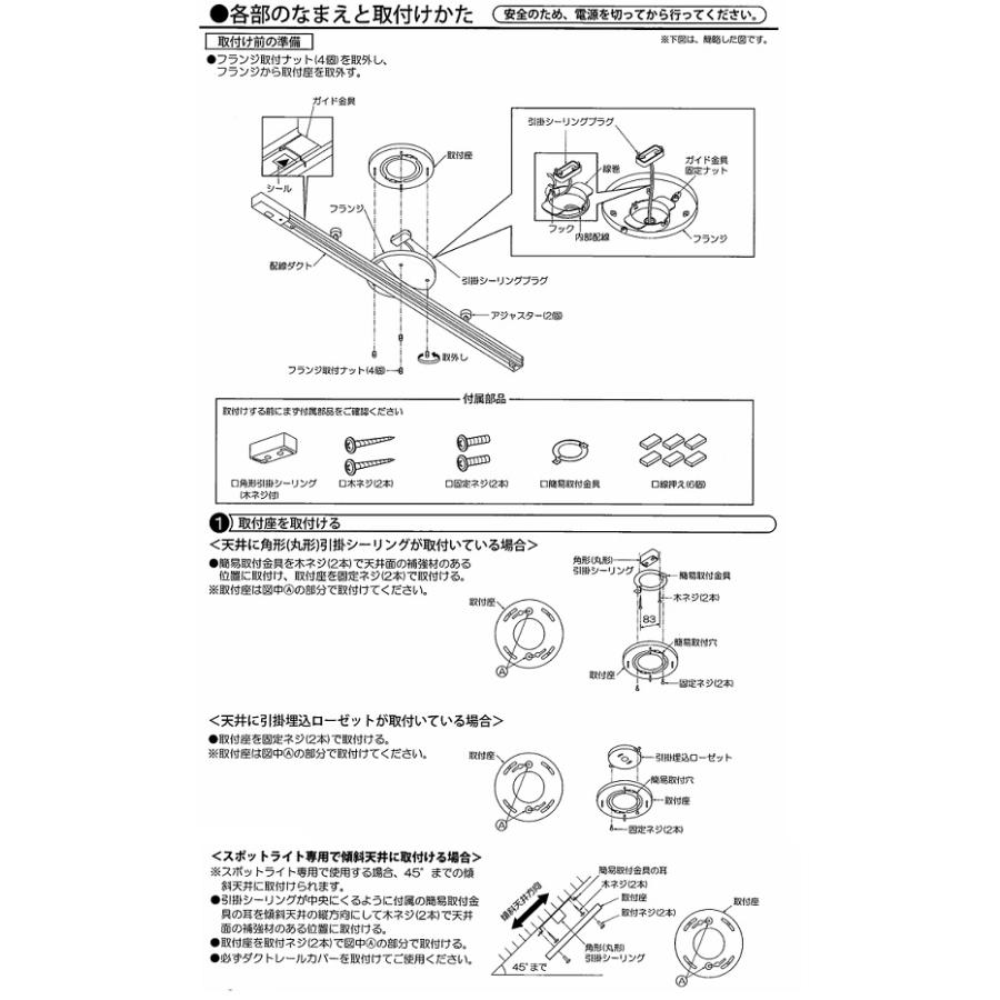 大光電機 スライドタイプ 簡易取付式ダクトレール 1.5mタイプ 白