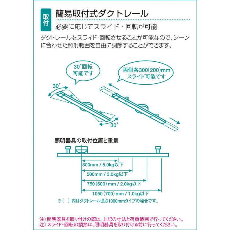 大光電機 スライドタイプ 簡易取付式ダクトレール 1.5mタイプ 白
