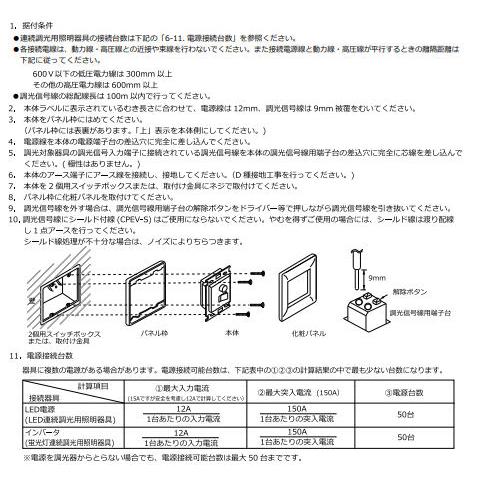 大光電機 調光器 DP53393F 工事必要 200V仕様 : プリズマヤフー店