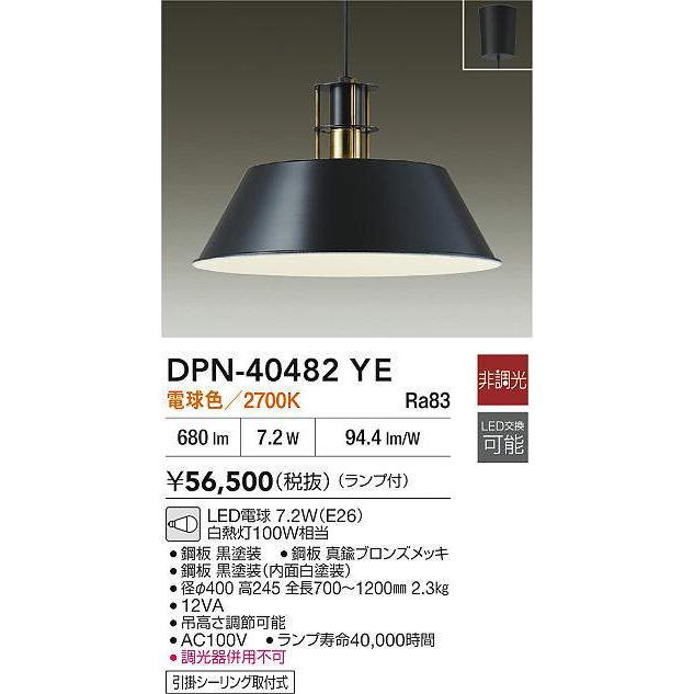大光電機 LEDペンダント照明 別注品 2350mm DPN-40648Y 新品 大光電機 ペンダント DPN40482YE 電球色 : プリズマヤフー店 - 通販