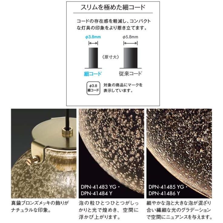 大光電機 ペンダント DPN41484Y 工事必要 : プリズマヤフー店 - 通販