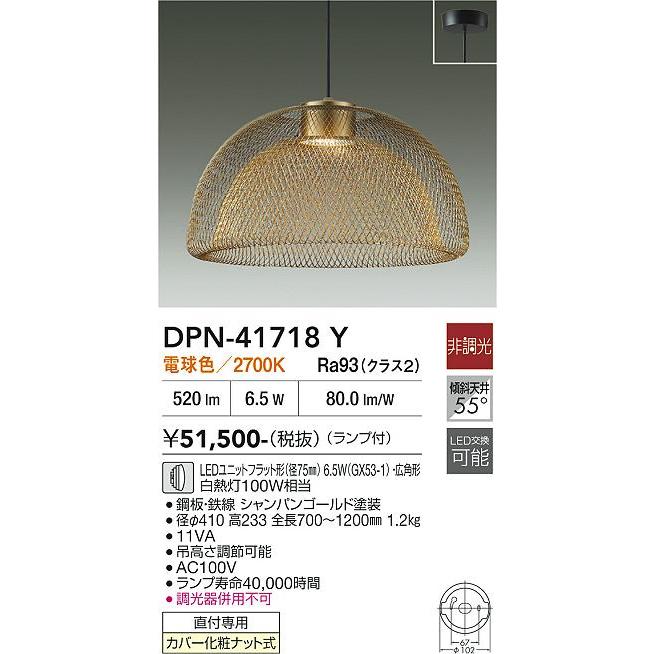 大光電機 ペンダント DPN41718Y 工事必要 : プリズマヤフー店 - 通販