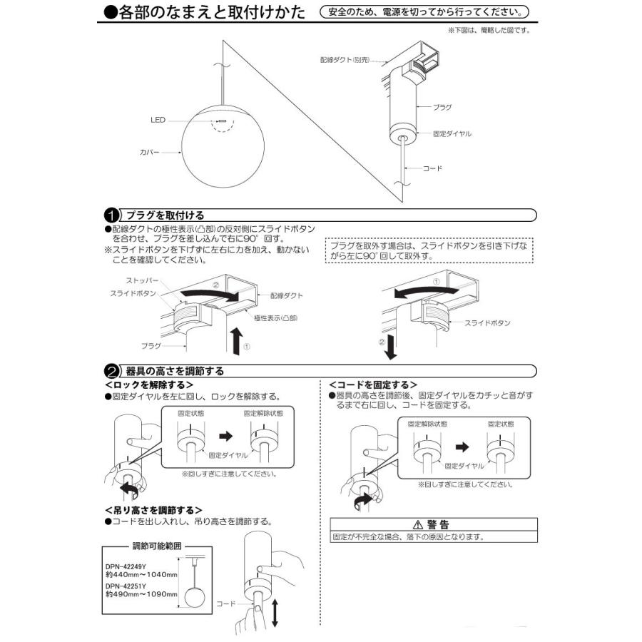 大光電機 ダクトレール用ペンダント DPN42251Y 電球色 白熱灯60W相当_2