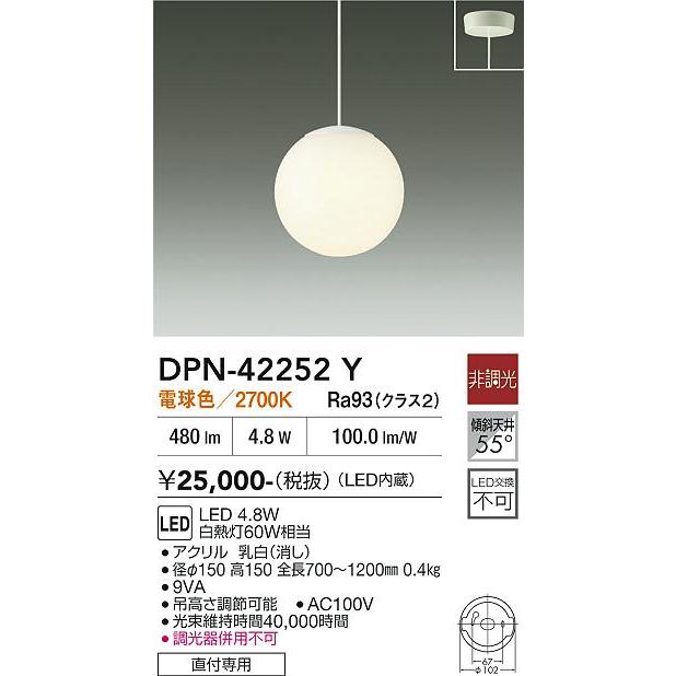 大光電機 ペンダントライト DPN42252Y 電球色 白熱灯60W相当 工事必要