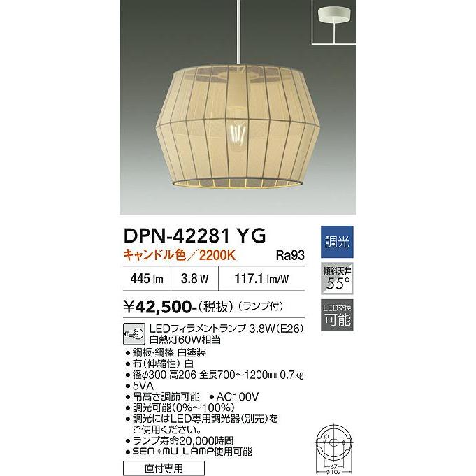 大光電機 ペンダントライト DPN42281YG 調光 キャンドル色 白熱灯60W
