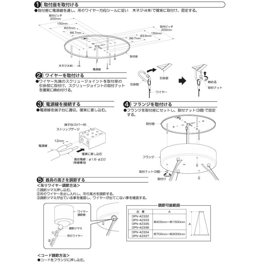大光電機 ペンダントライト DPN42336 調色調光 リモコン付 工事必要