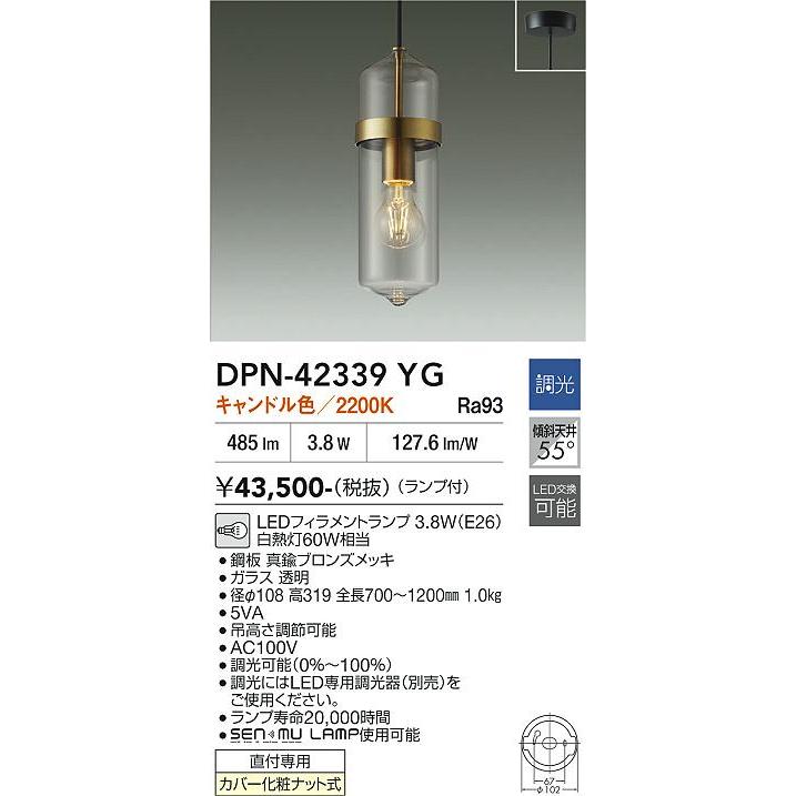 大光電機 ペンダントライト DPN42339YG 調光 キャンドル色 白熱灯60W