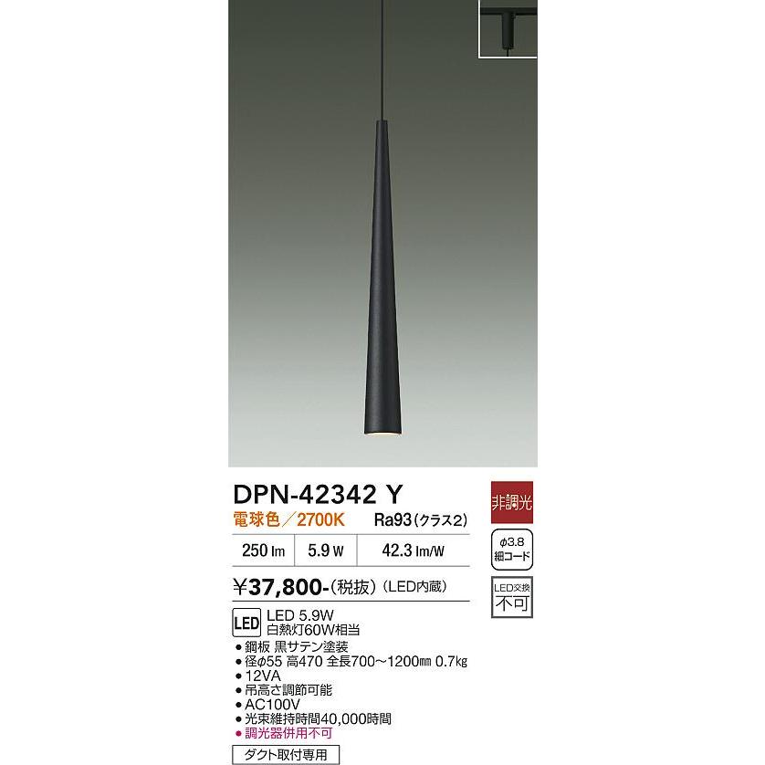 大光電機 ダクトレール用ペンダント DPN42342Y 電球色 白熱灯60W相当_1