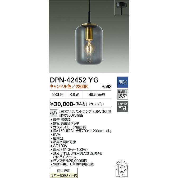 【未使用】大光電機 ペンダントライト DPN42452YG 調光 60W相当 大光電機 ペンダントライト DPN42452YG 調光 キャンドル色 白熱灯60W