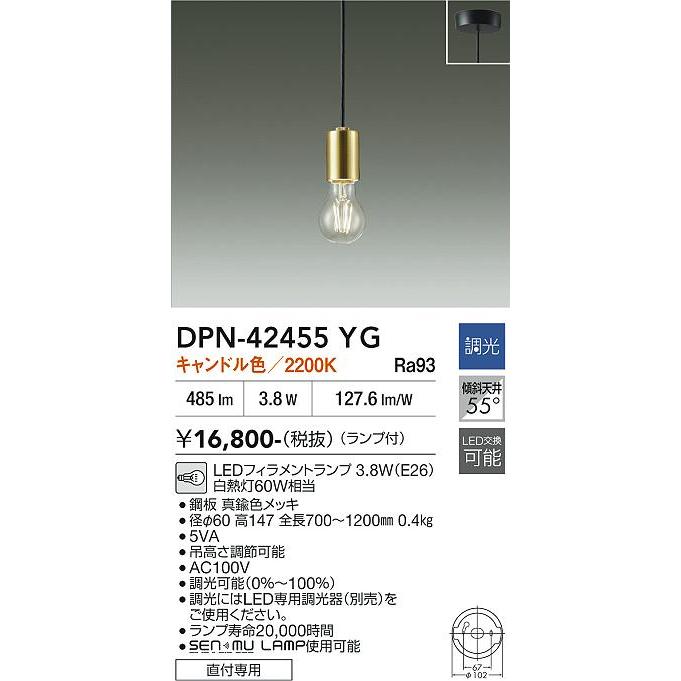 大光電機 ペンダントライト DPN42455YG 調光 キャンドル色 白熱灯60W