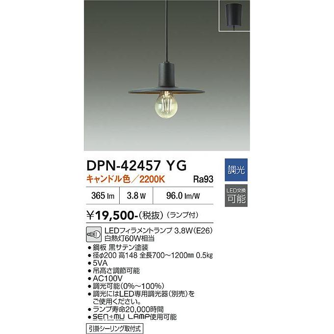 大光電機 ペンダントライト DPN42457YG 調光 キャンドル色 白熱灯60W