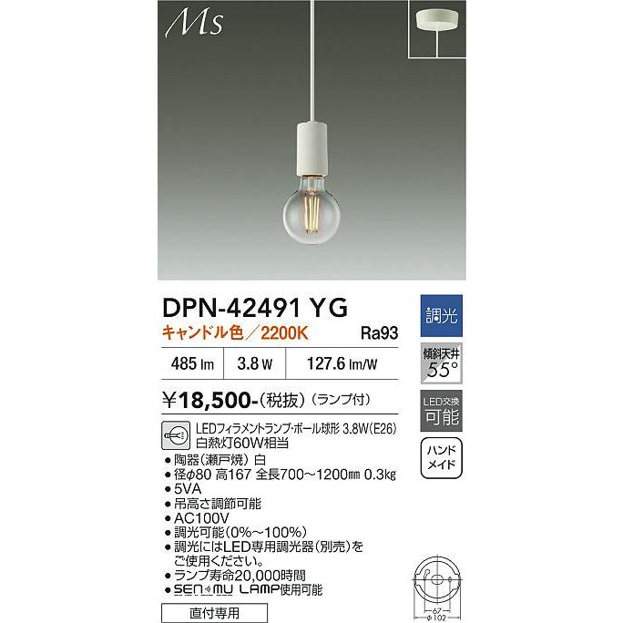 大光電機 ペンダントライト DPN42491YG 調光 キャンドル色 白熱灯60W
