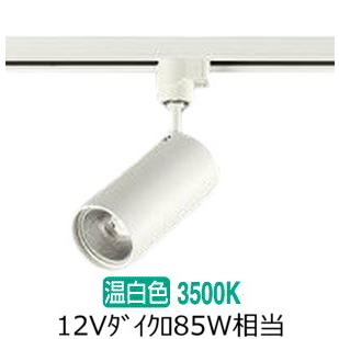 大光電機　スポットライト　ダクトレール用 大光電機 ダクトレール用スポットライト DSL4901AWG : プリズマヤフー