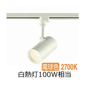 大光電機 ダクトレール用スポット DSL5325YW : dsl-5325yw : プリズマ 