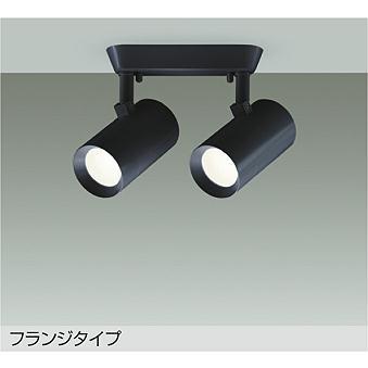 大光電機 スポットライト DSL5329ABE 白熱灯100W×2灯相当 温白色