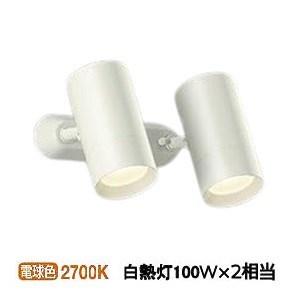 大光電機 スポットライト 屋内用 DSL5329YW 工事必要 : プリズマヤフー