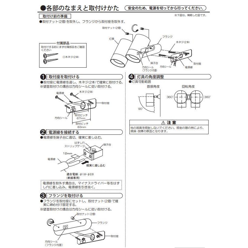 大光電機 直付型スポットライト 屋内用 DSL5330ABG 工事必要
