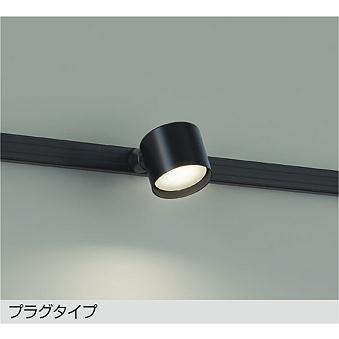 大光電機 ダクトレール用スポットライトDSL5446ABE 温白色 : プリズマ