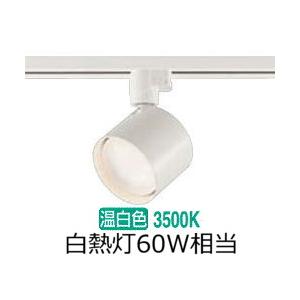 大光電機 ダクトレール用スポットライトDSL5446AWE 温白色 : プリズマ